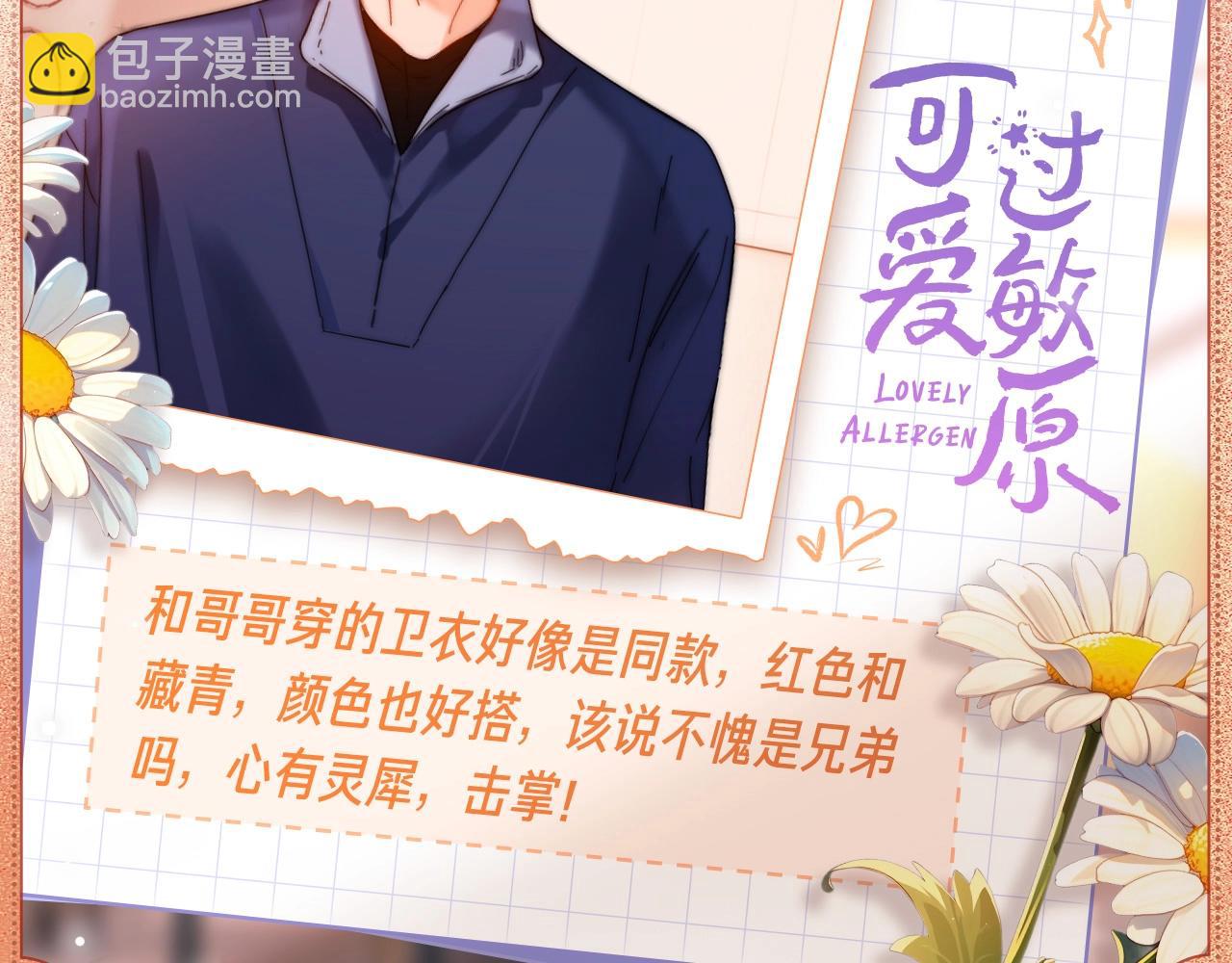 精心挑选-第175话