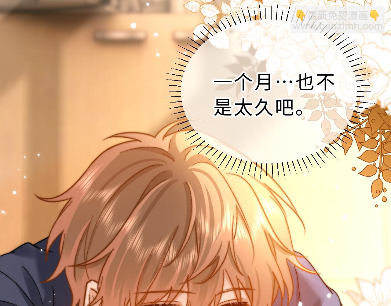 第62话 哥哥，我想你了(1/3)-第157话