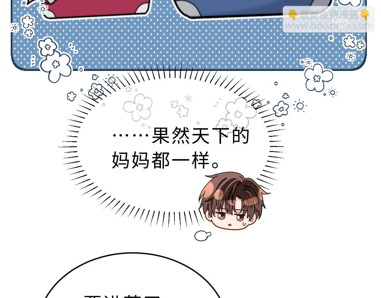 第62话 哥哥，我想你了(1/3)-第157话