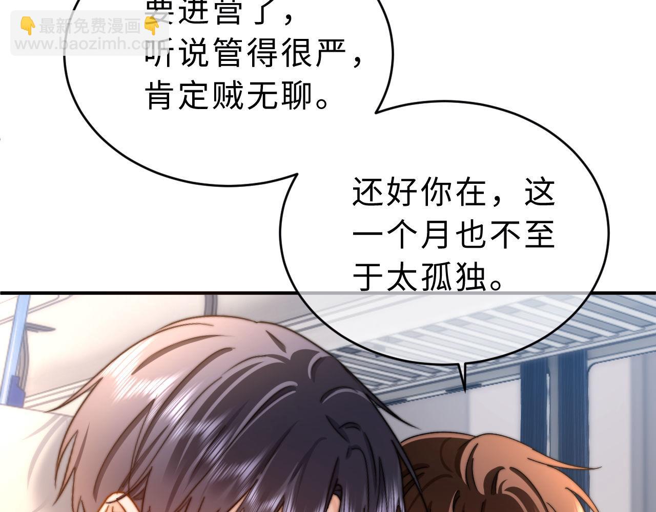 第62话 哥哥，我想你了(1/3)-第157话