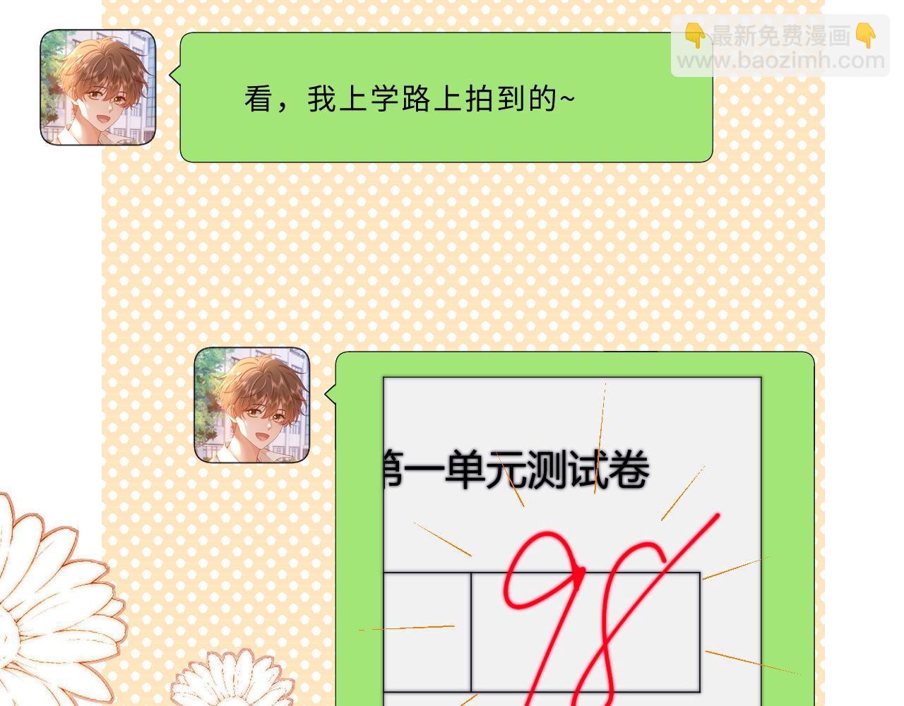 第62话 哥哥，我想你了(1/3)-第157话