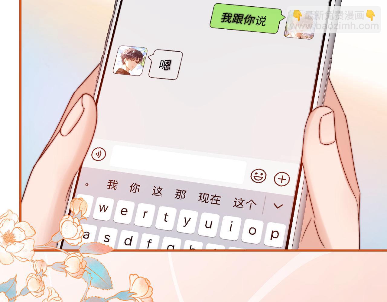 第63话 如果你想的话(1/2)-第177话