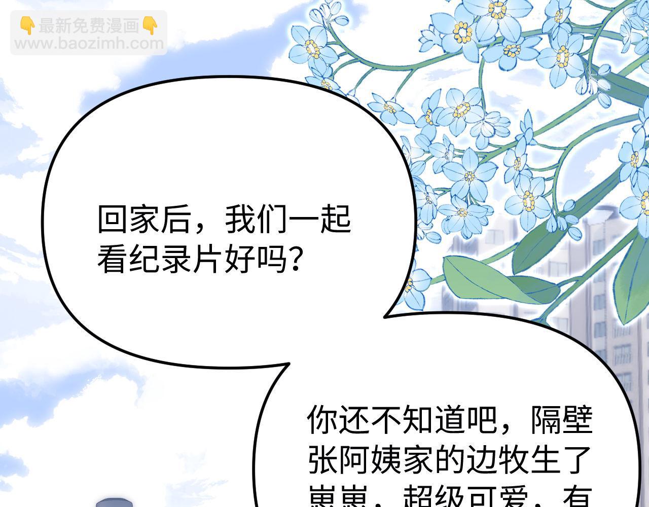 第67话 同与不同(1/3)-第181话