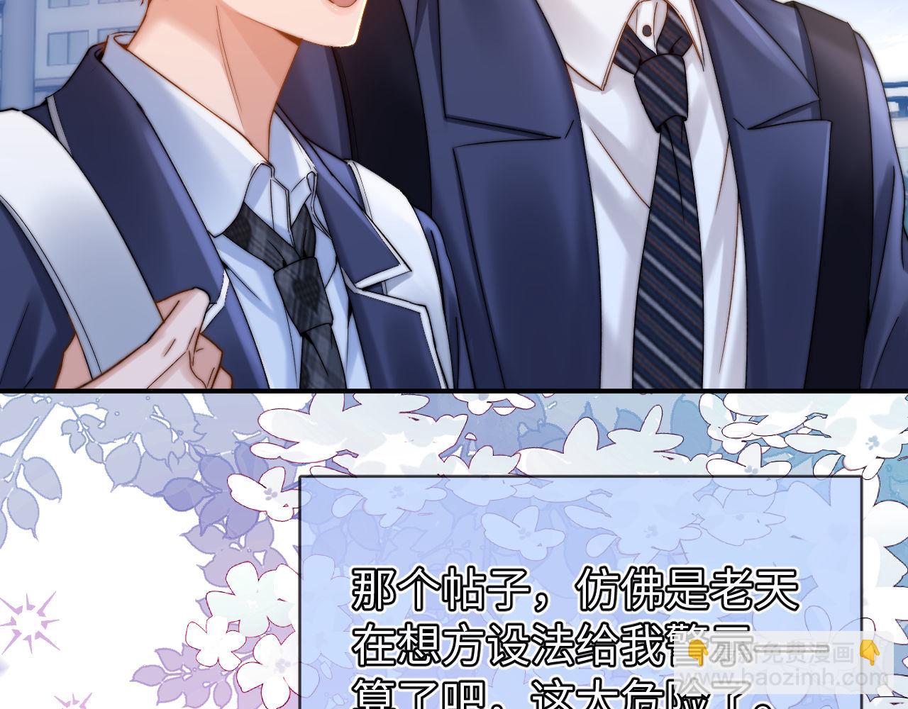 第67话 同与不同(1/3)-第181话