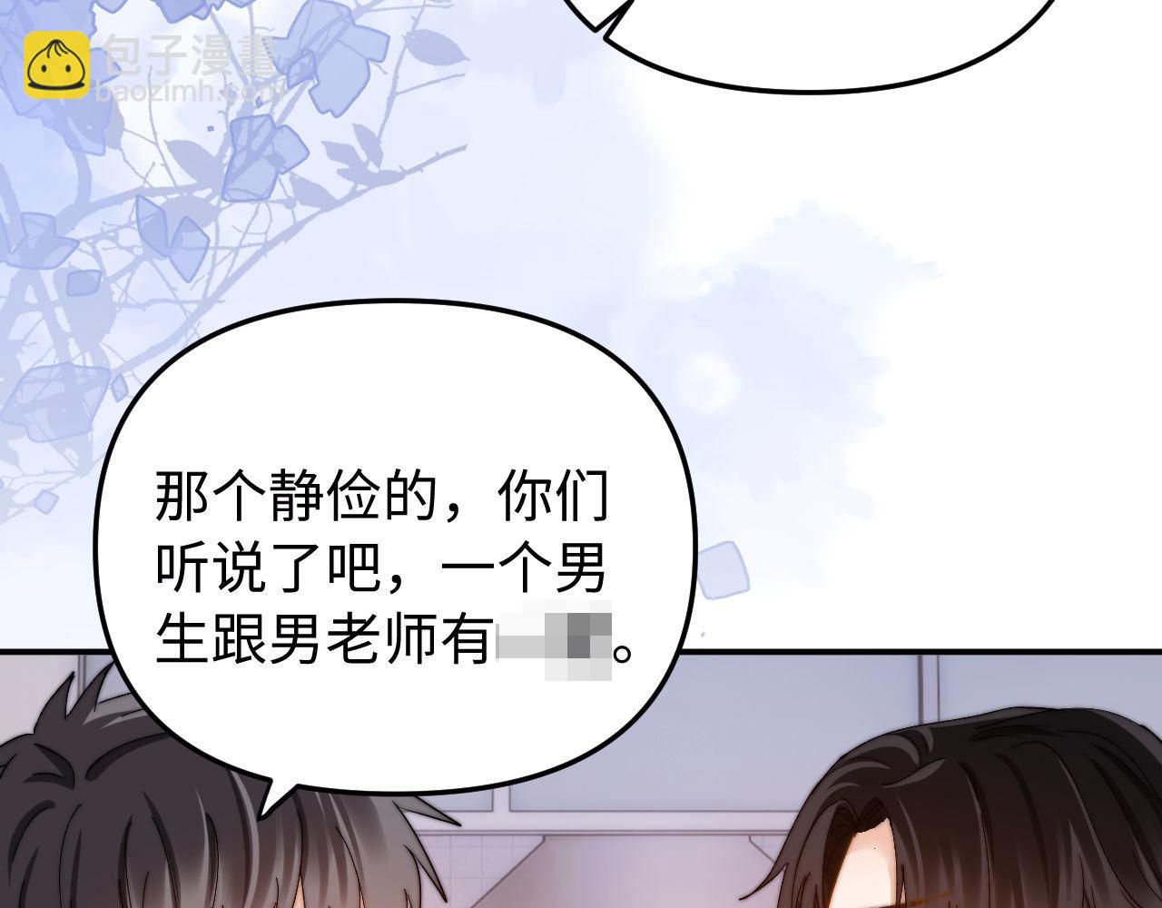 第67话 同与不同(1/3)-第181话