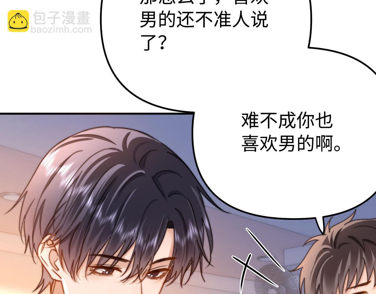 第67话 同与不同(1/3)-第181话