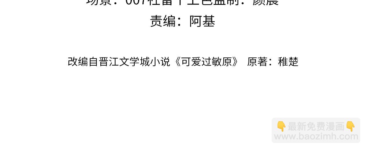 第67话 同与不同(1/3)-第181话