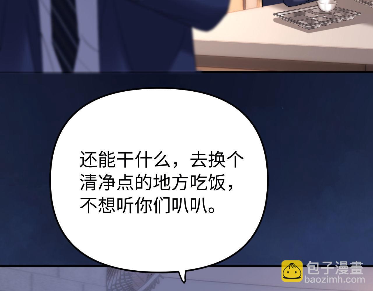 第67话 同与不同(1/3)-第181话