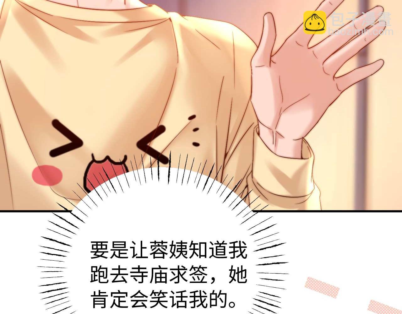 第69话 上上签(1/3)-第183话