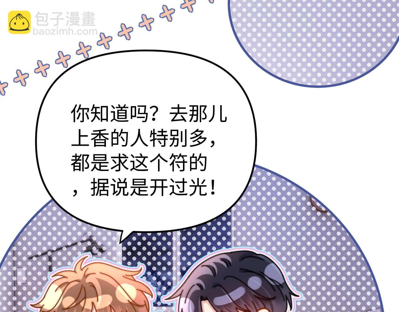 第69话 上上签(1/3)-第183话