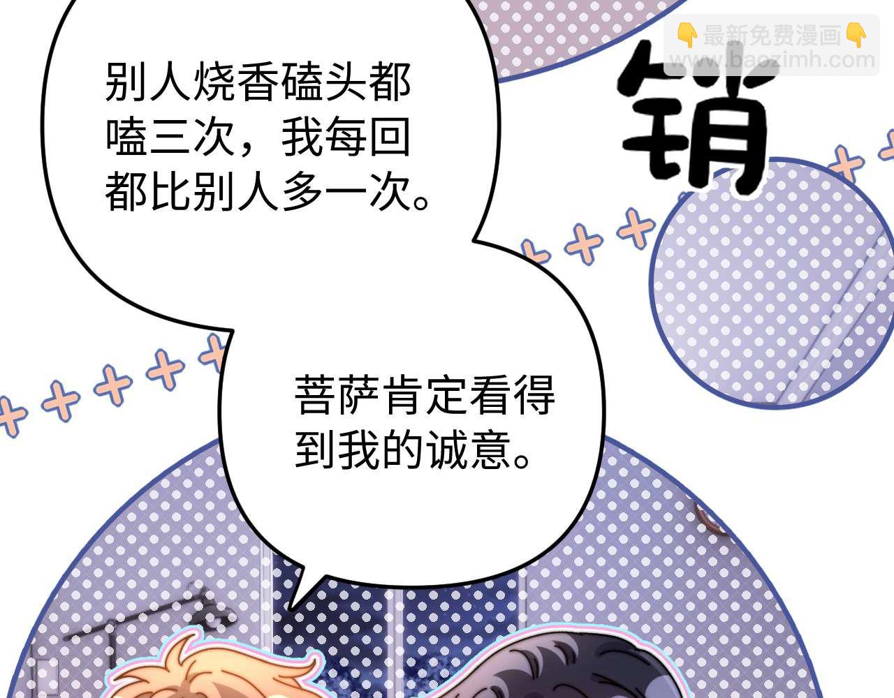 第69话 上上签(1/3)-第183话