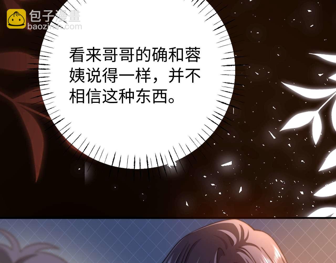 第69话 上上签(1/3)-第183话