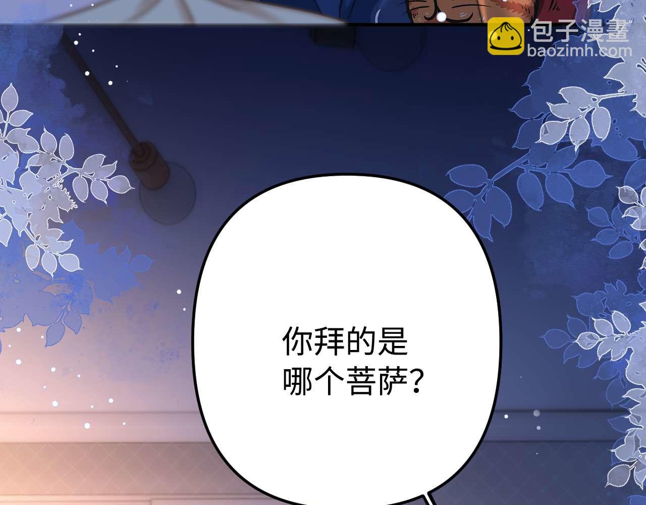 第69话 上上签(1/3)-第183话