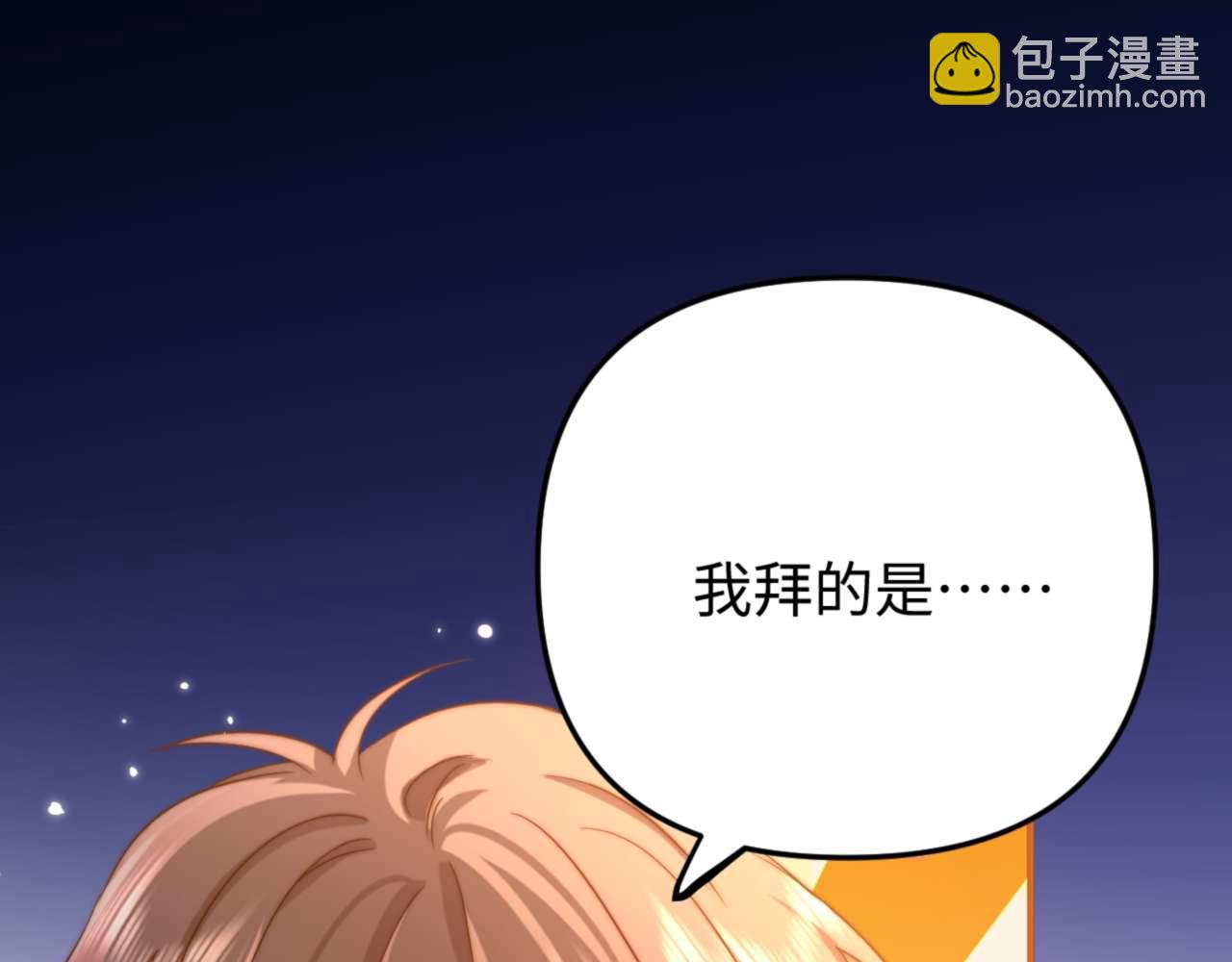 第69话 上上签(1/3)-第183话