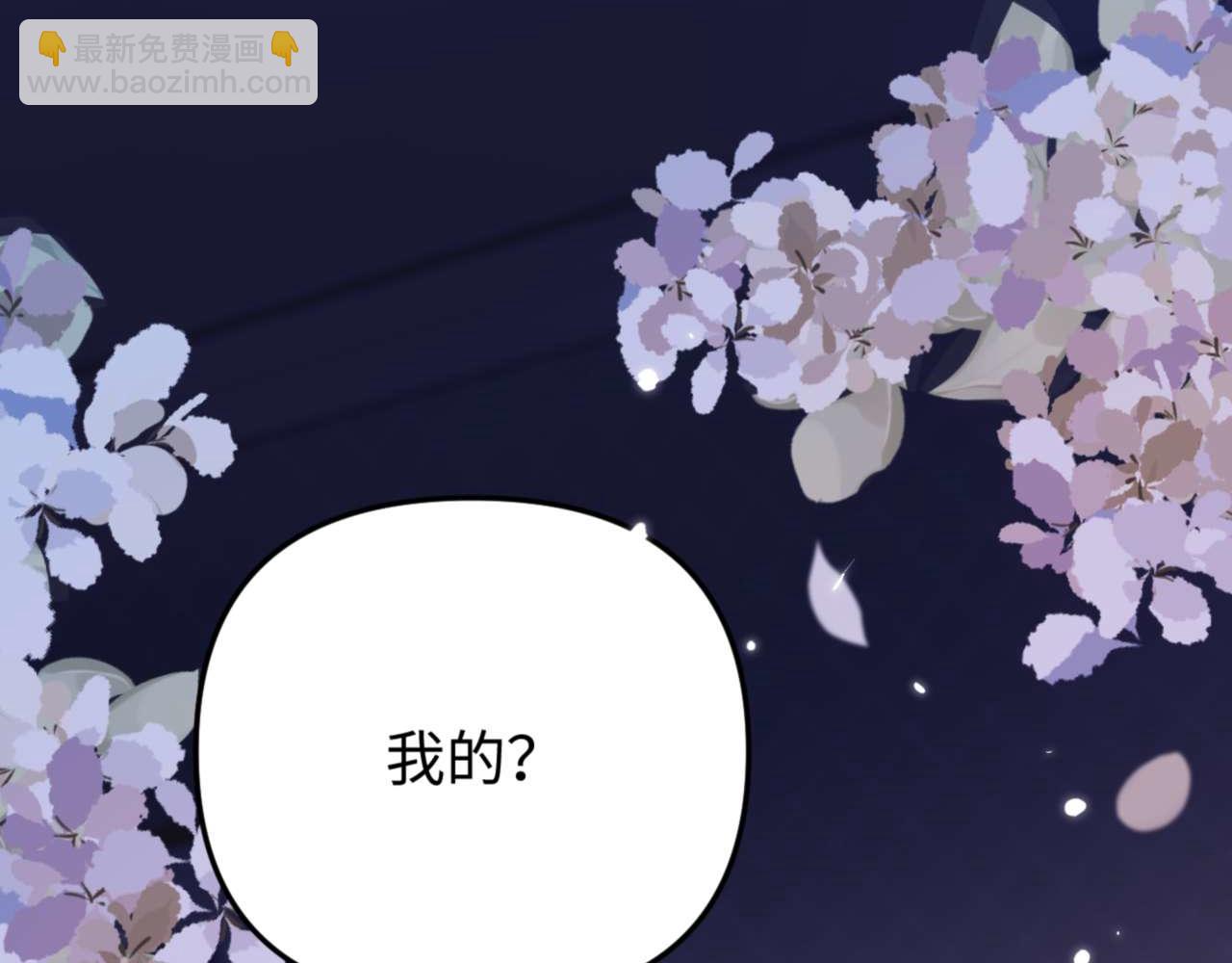 可愛過敏原 - 第69話 上上籤(2/3) - 7
