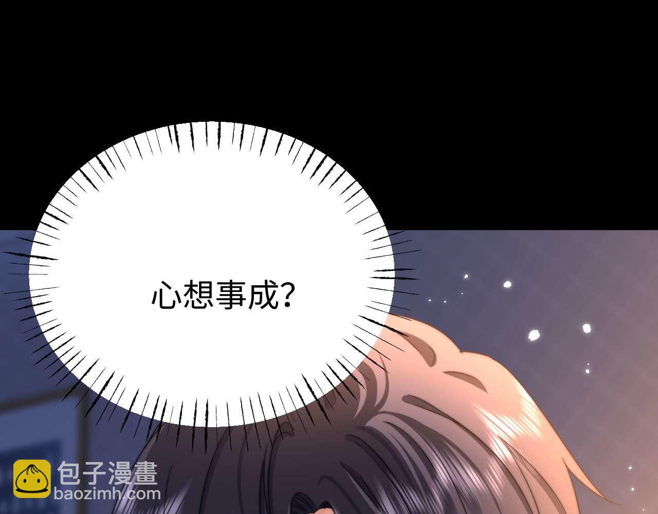 可愛過敏原 - 第69話 上上籤(2/3) - 2