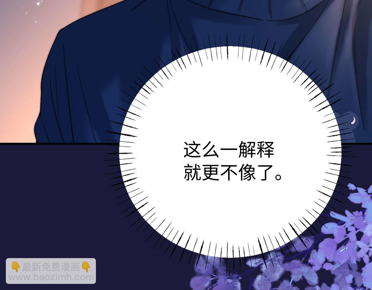 可愛過敏原 - 第69話 上上籤(2/3) - 4