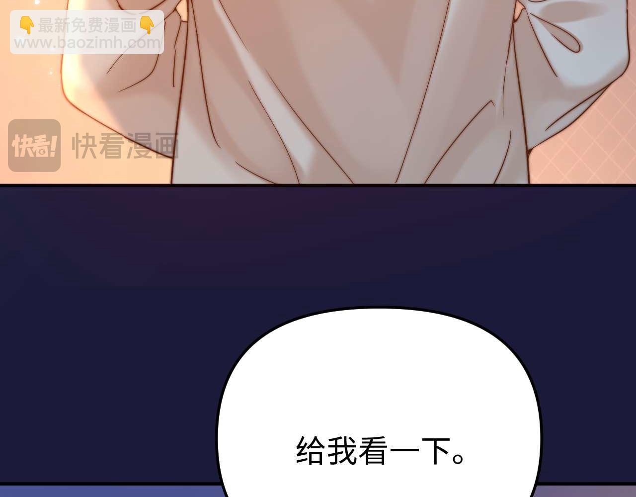 可愛過敏原 - 第69話 上上籤(2/3) - 1