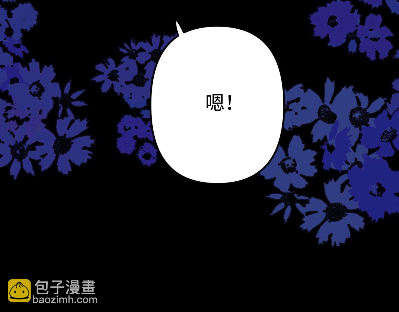 可愛過敏原 - 第69話 上上籤(2/3) - 5