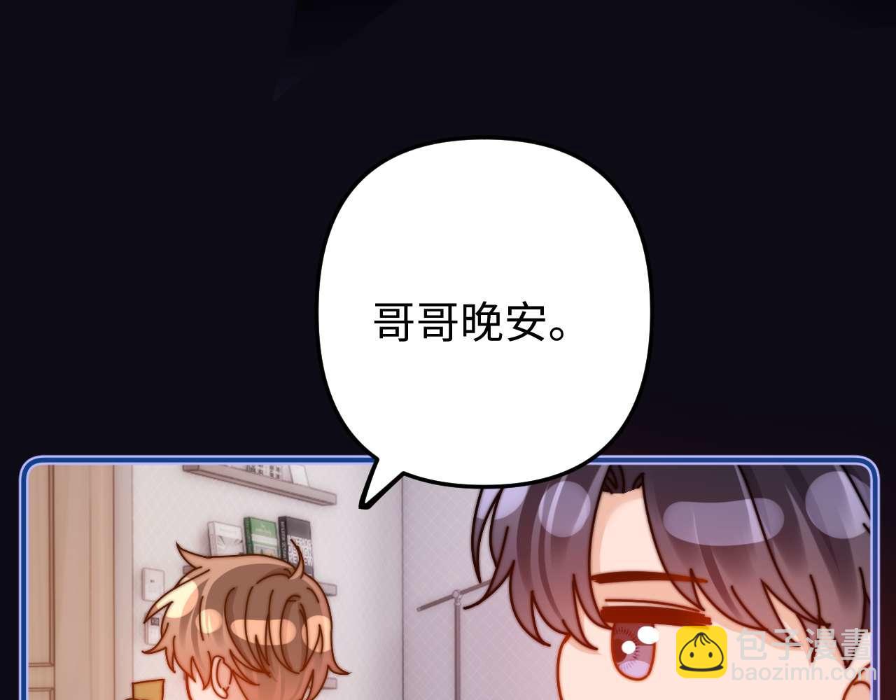 可愛過敏原 - 第69話 上上籤(2/3) - 6