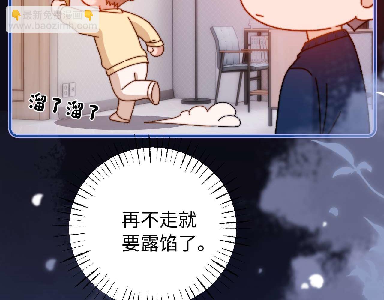 可愛過敏原 - 第69話 上上籤(2/3) - 7