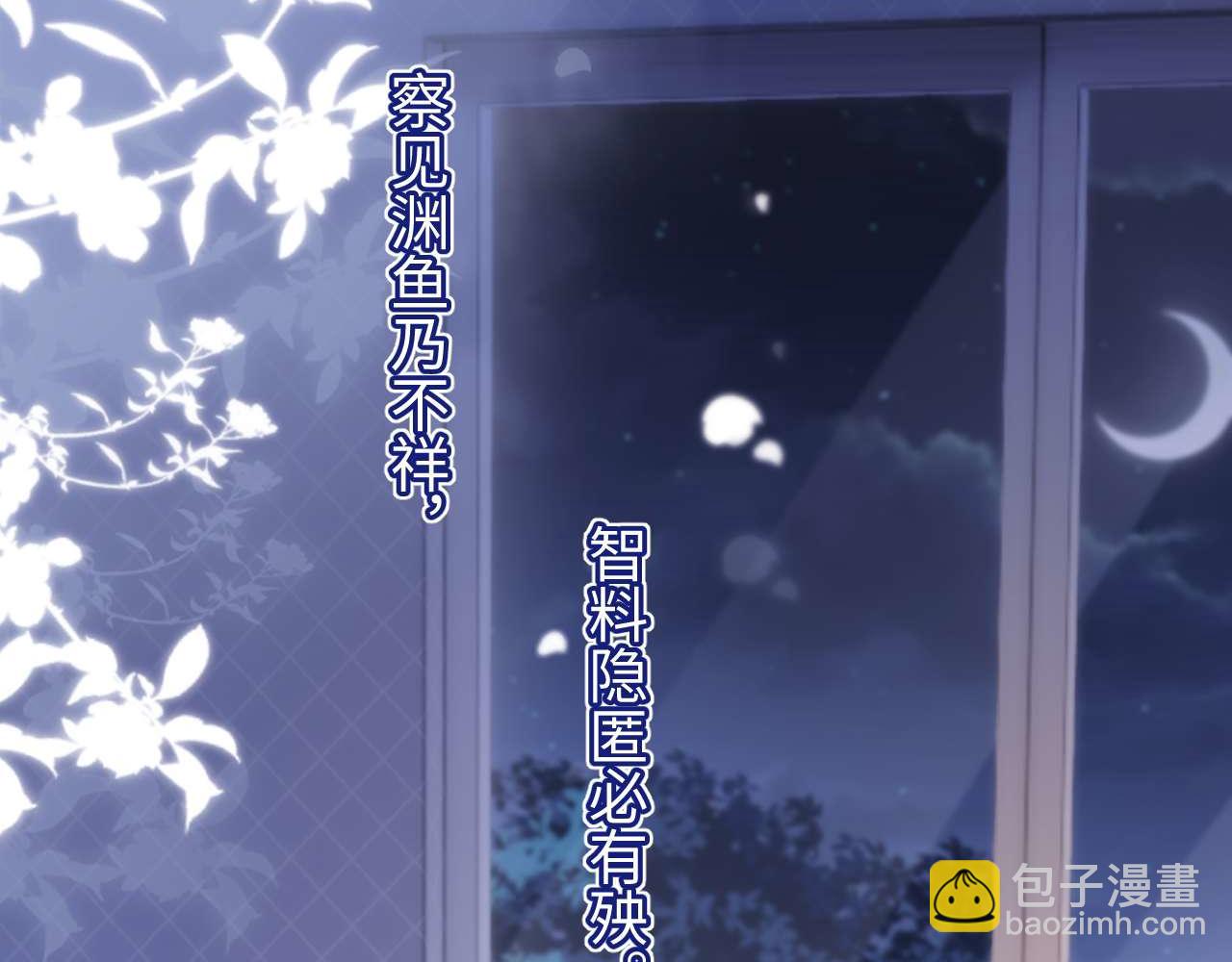 可愛過敏原 - 第69話 上上籤(2/3) - 1