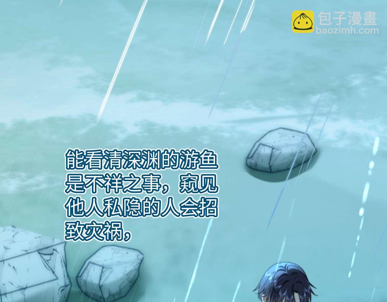 可愛過敏原 - 第69話 上上籤(2/3) - 5