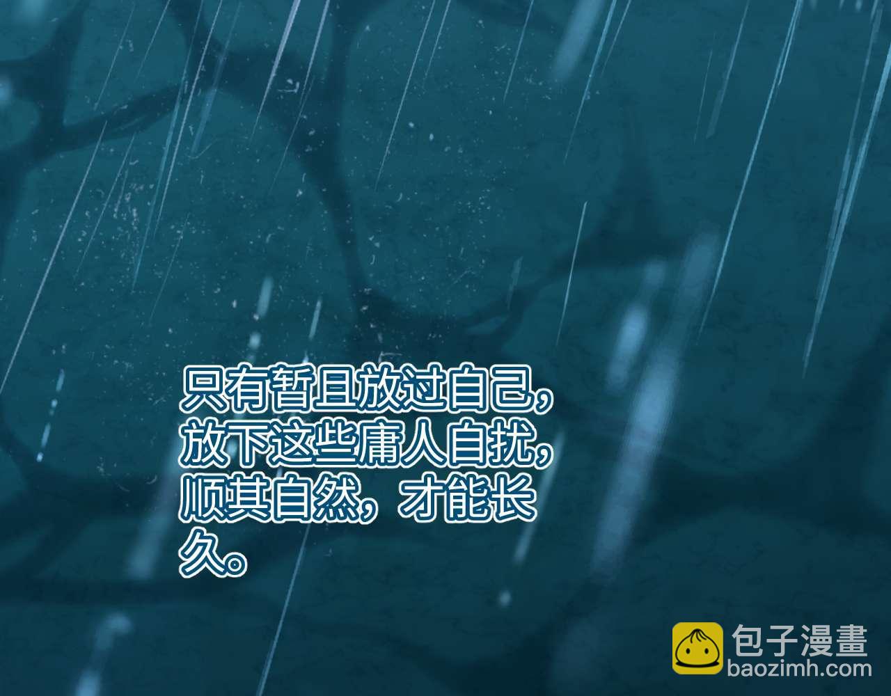 可愛過敏原 - 第69話 上上籤(2/3) - 8