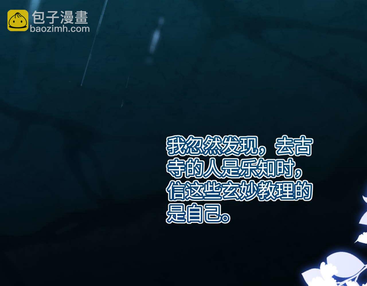 可愛過敏原 - 第69話 上上籤(2/3) - 1