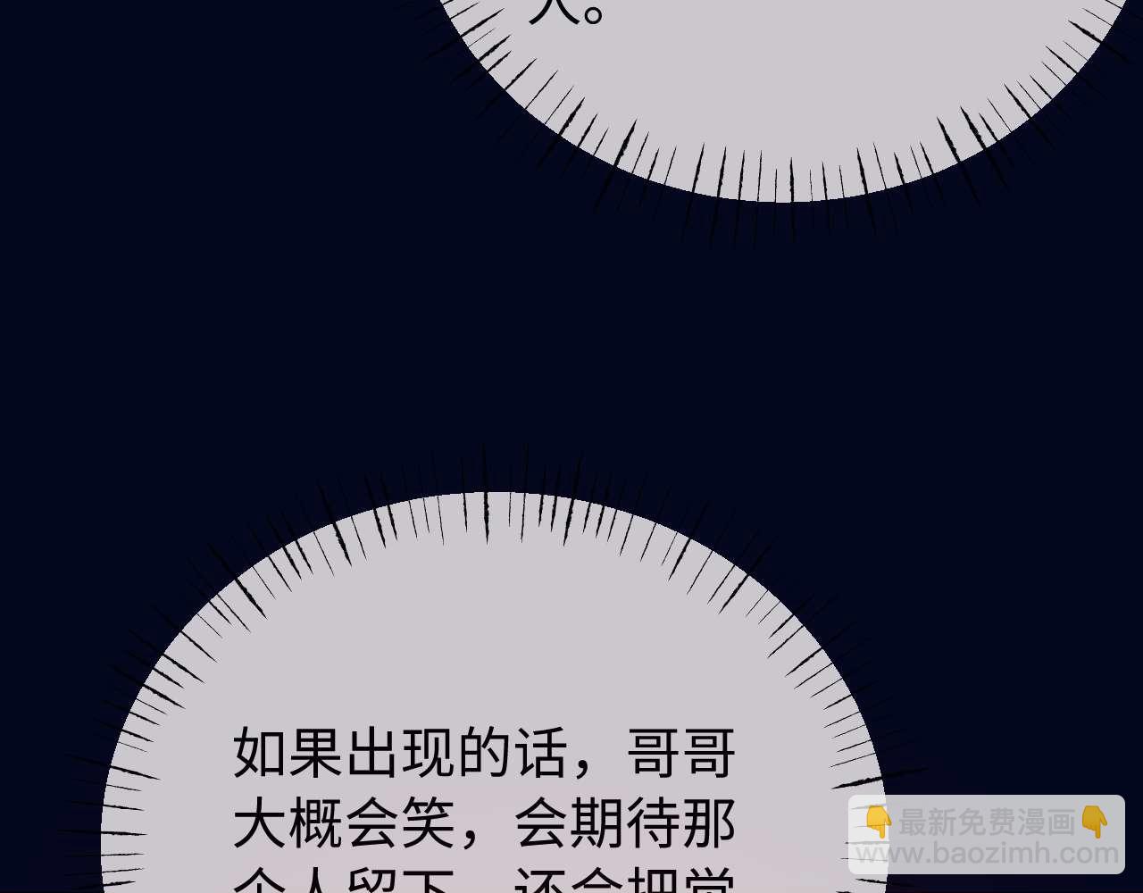 第71话 哥哥的铭牌(1/2)-第185话