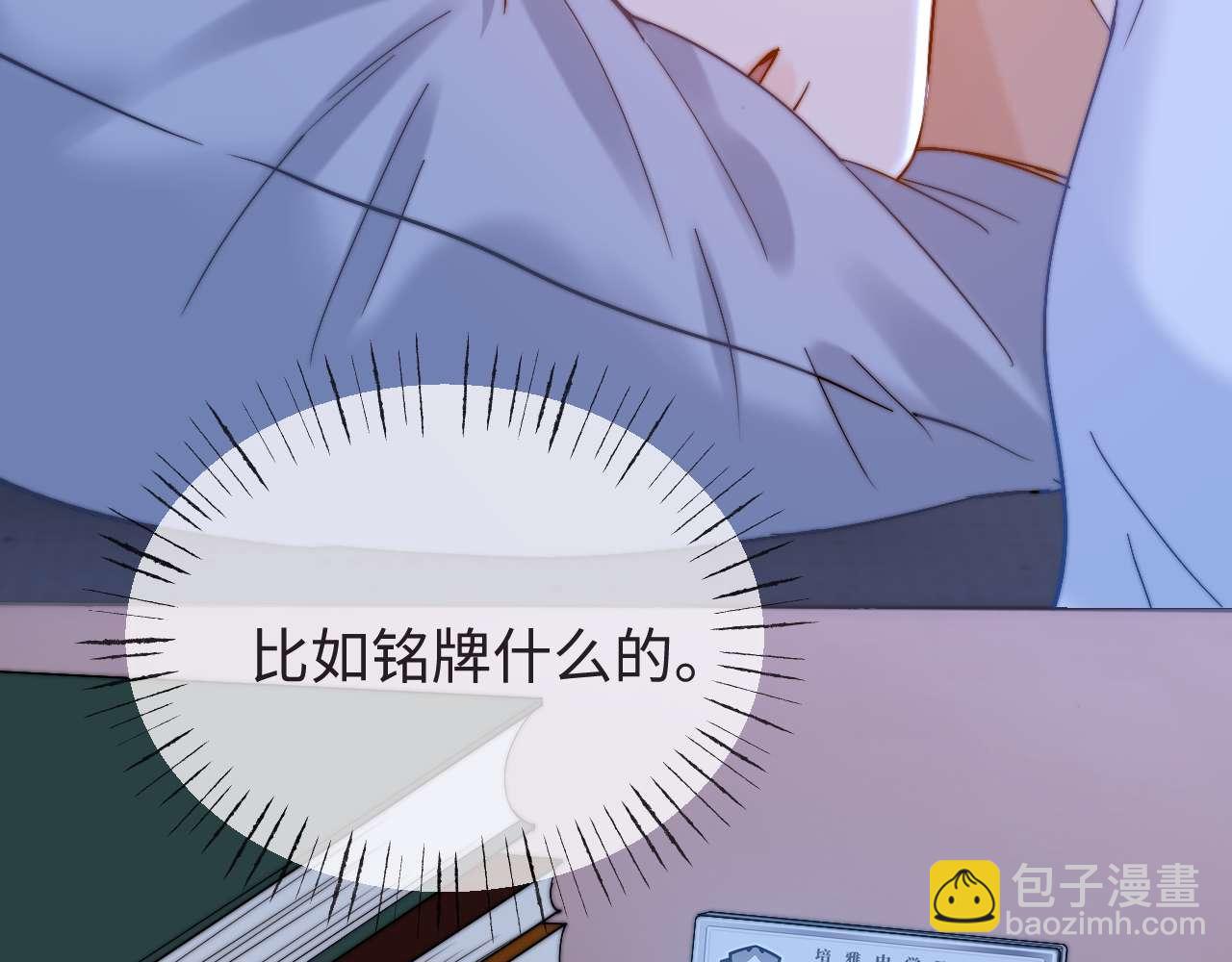 第71话 哥哥的铭牌(1/2)-第185话