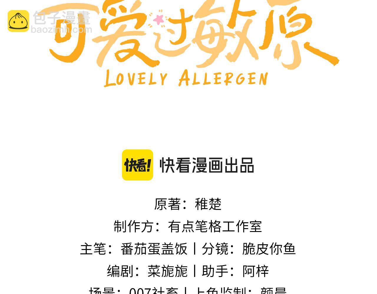 第71话 哥哥的铭牌(1/2)-第185话