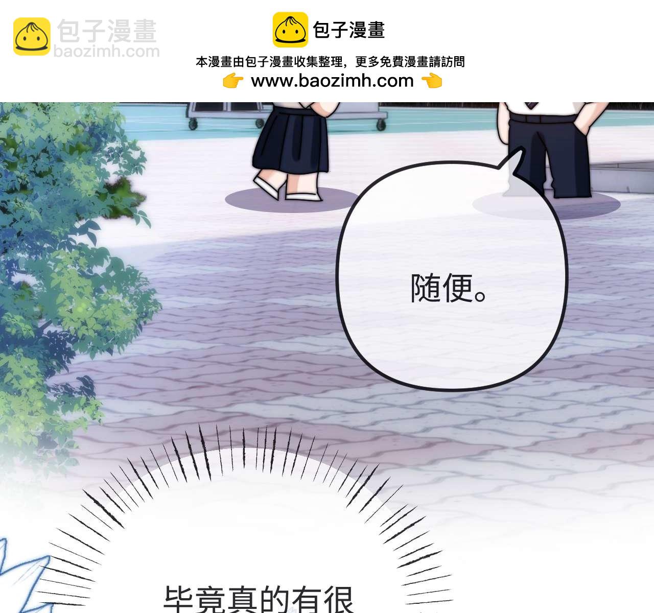 可爱过敏原 - 第71话 哥哥的铭牌(1/2) - 5