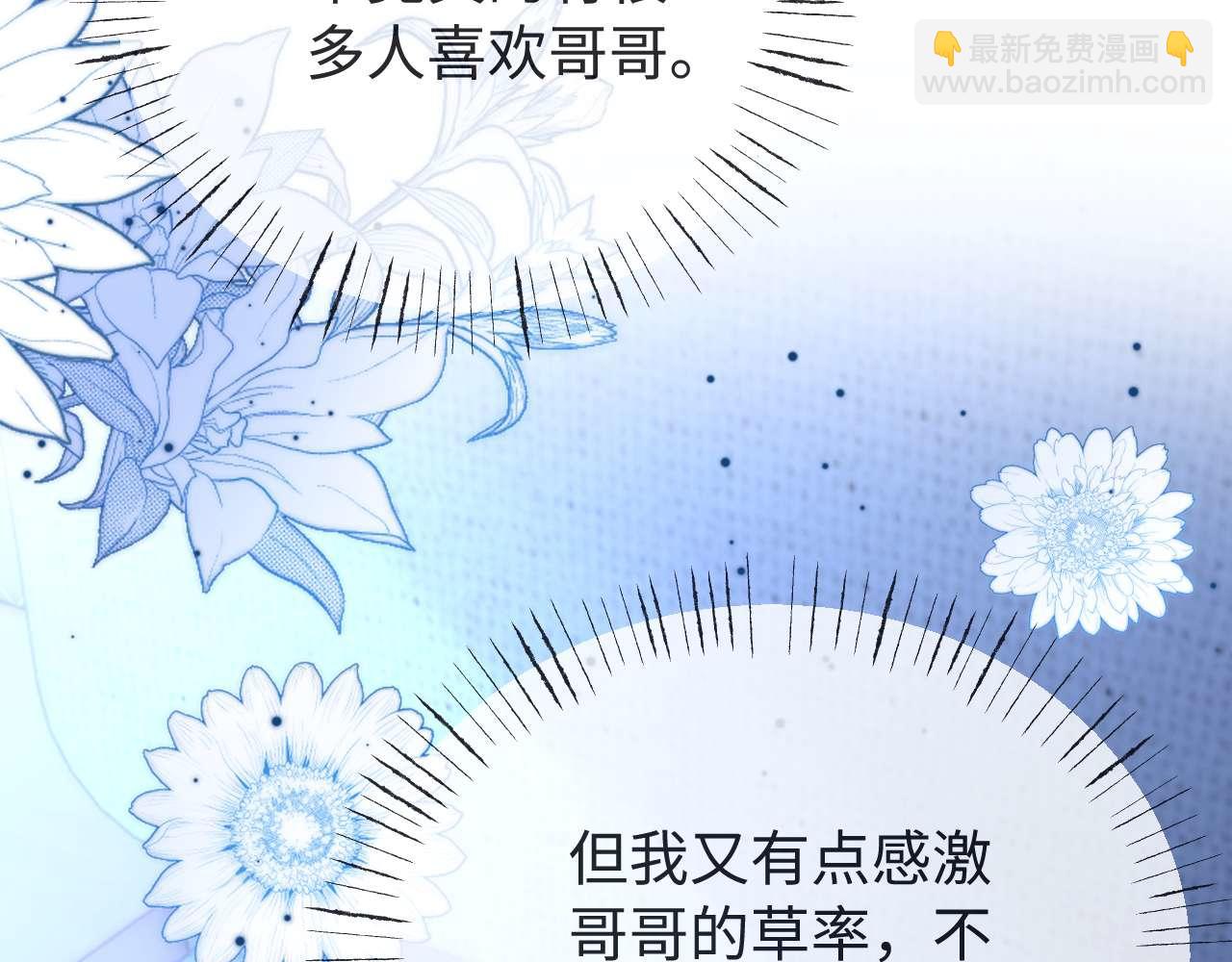 第71话 哥哥的铭牌(1/2)-第185话