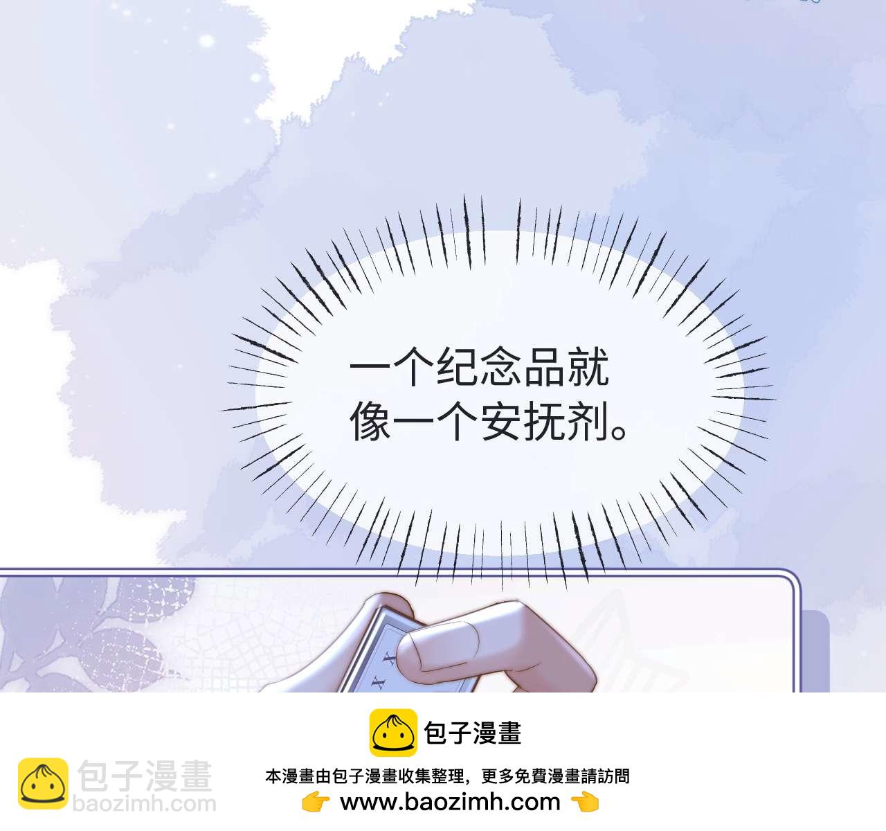 可愛過敏原 - 第71話 哥哥的銘牌(2/2) - 4