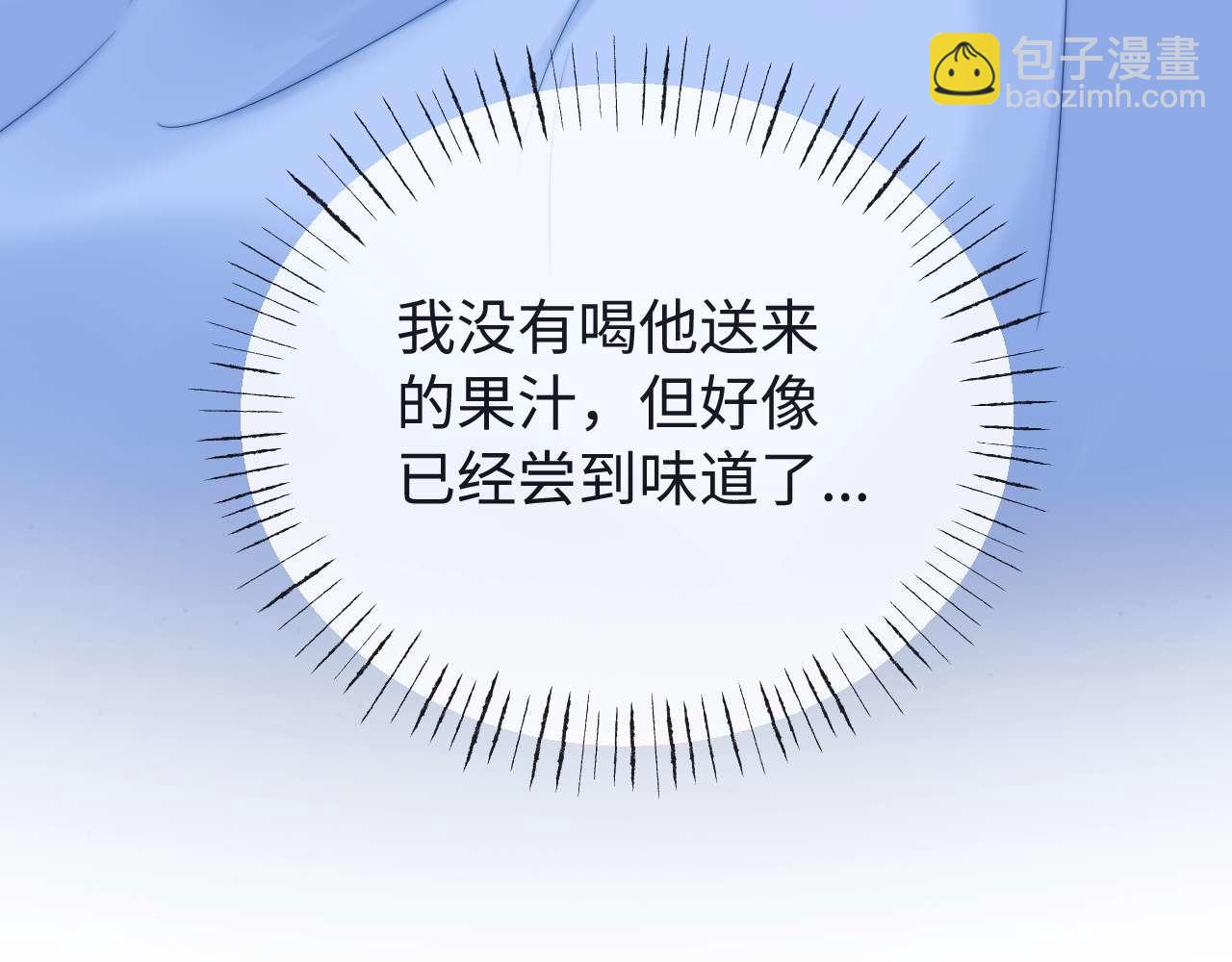 可愛過敏原 - 第71話 哥哥的銘牌(2/2) - 6