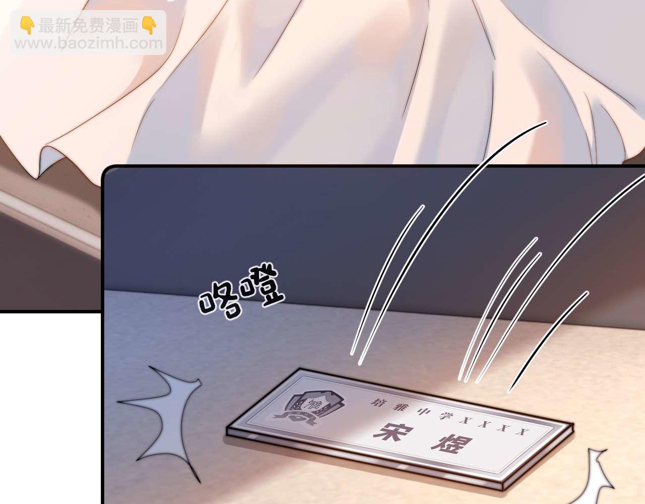 可愛過敏原 - 第71話 哥哥的銘牌(2/2) - 5