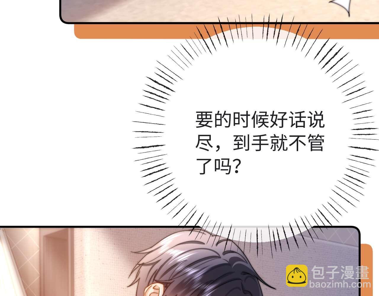 可愛過敏原 - 第71話 哥哥的銘牌(2/2) - 6