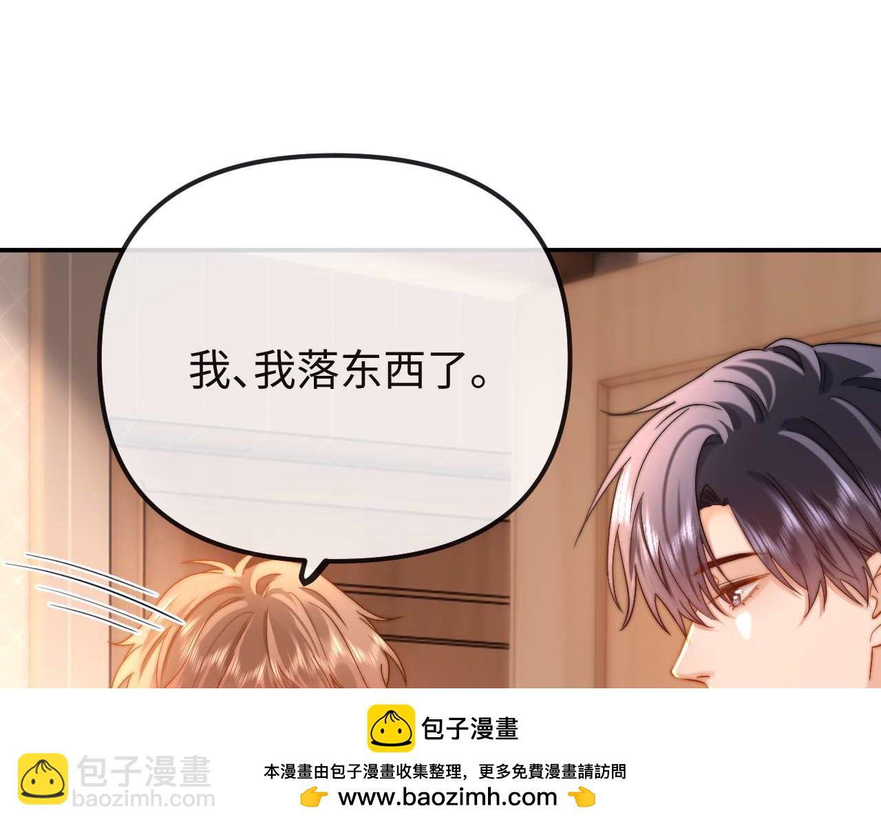 可愛過敏原 - 第71話 哥哥的銘牌(2/2) - 3