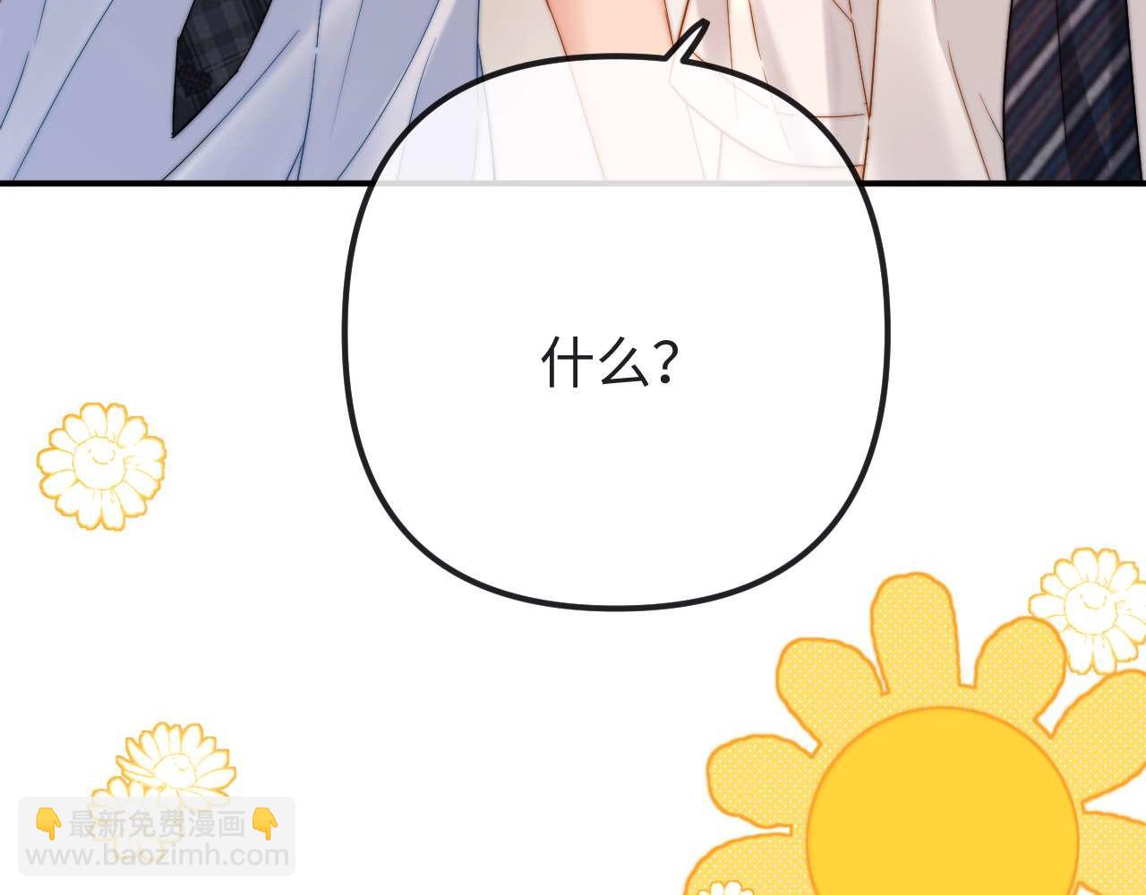 可愛過敏原 - 第71話 哥哥的銘牌(2/2) - 5