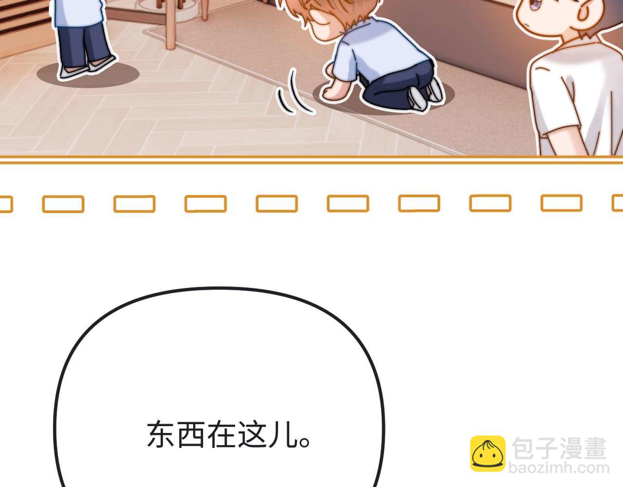 可愛過敏原 - 第71話 哥哥的銘牌(2/2) - 1