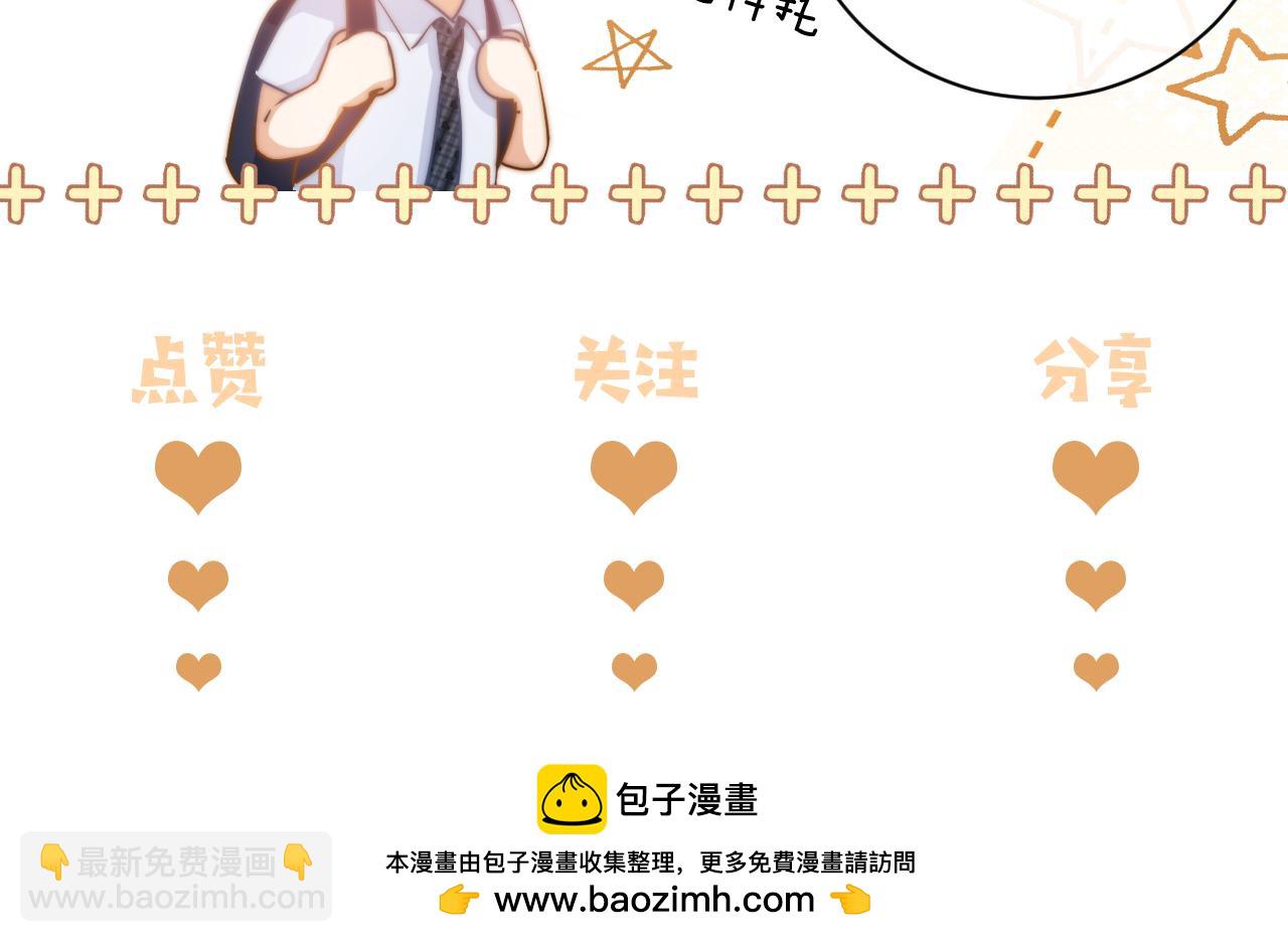可愛過敏原 - 第71話 哥哥的銘牌(2/2) - 5