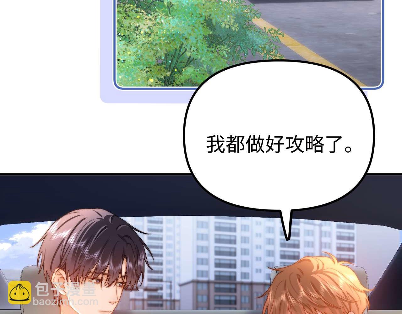 第73话 顺顺利利(1/2)-第187话