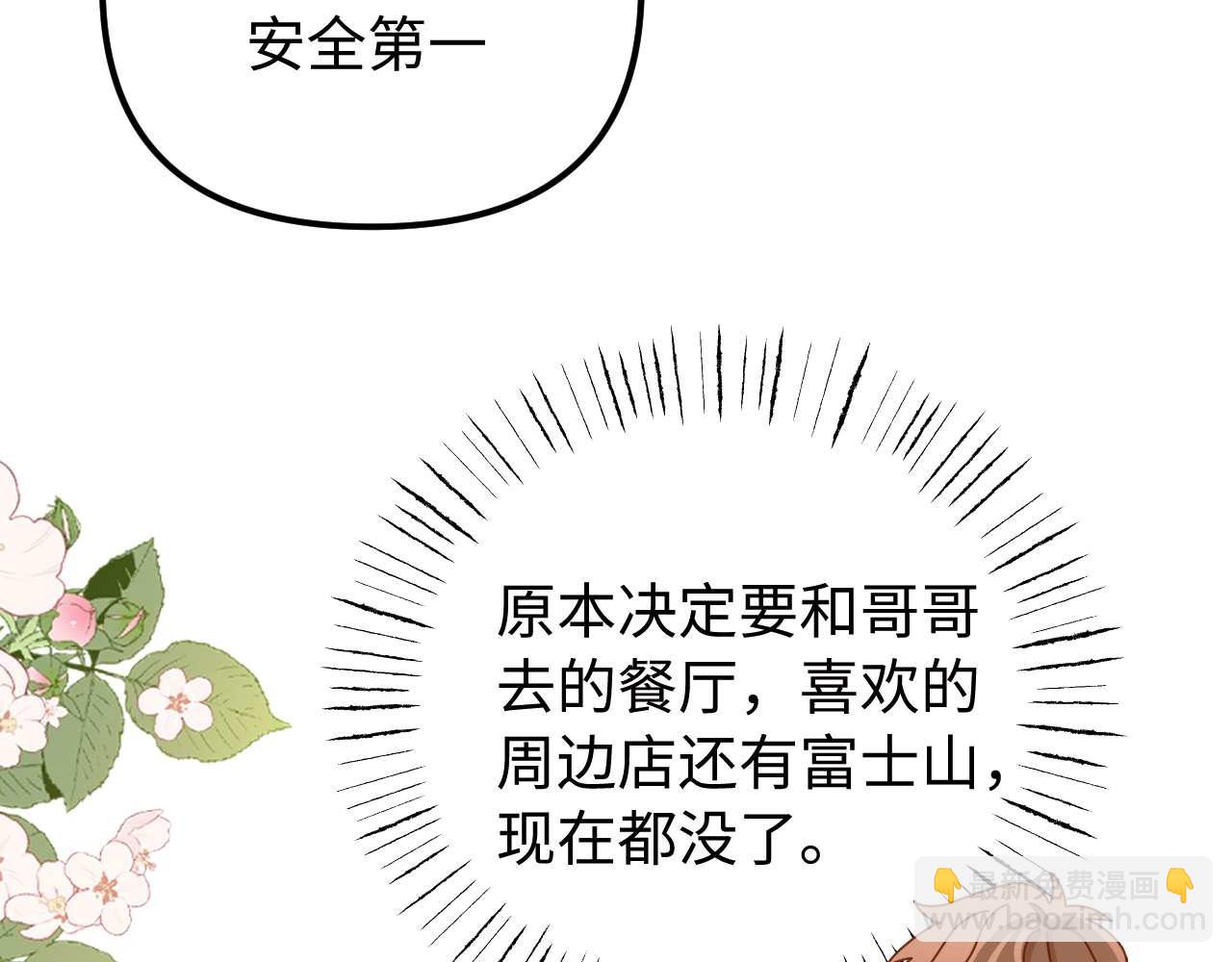 第73话 顺顺利利(1/2)-第187话