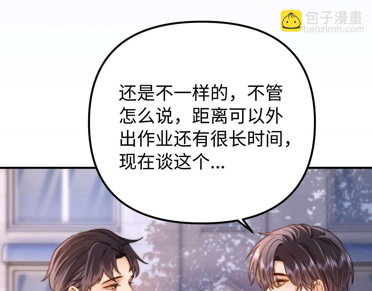 第78话 我支持你(1/3)-第193话