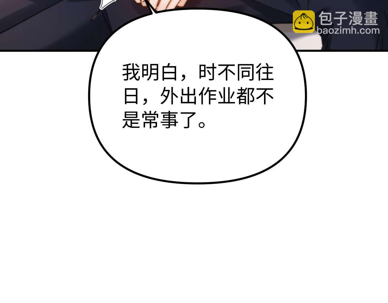 第78话 我支持你(1/3)-第193话