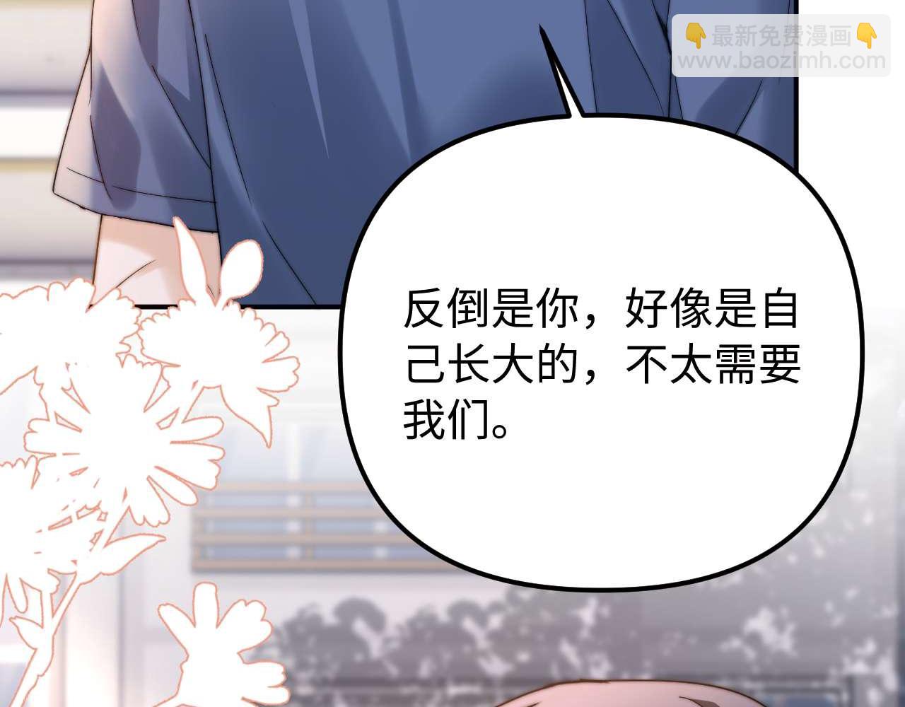 第78话 我支持你(1/3)-第193话