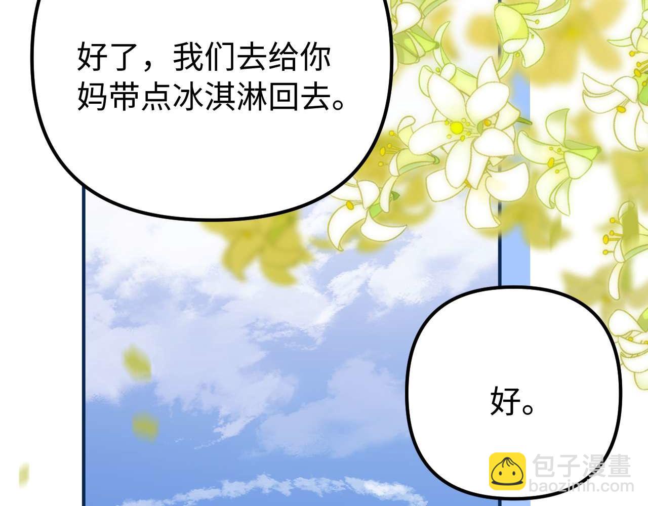 第78话 我支持你(1/3)-第193话