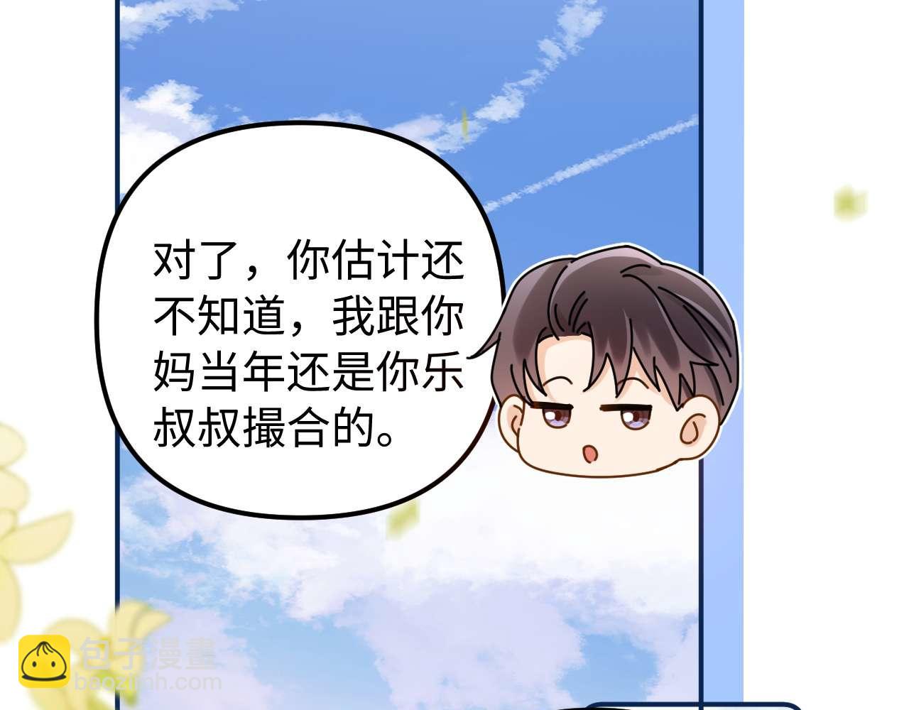 第78话 我支持你(1/3)-第193话