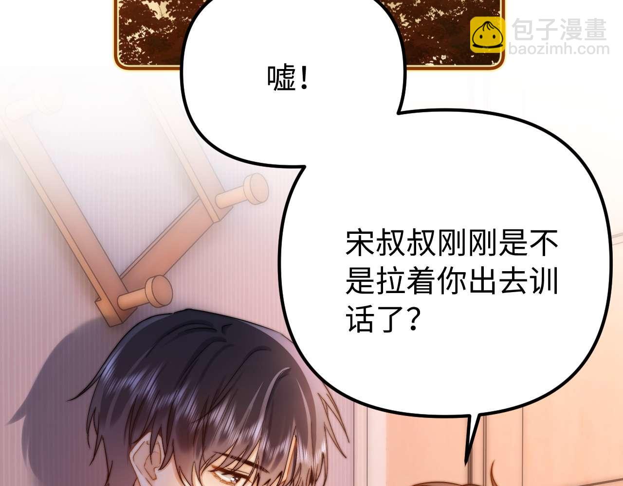 第78话 我支持你(1/3)-第193话